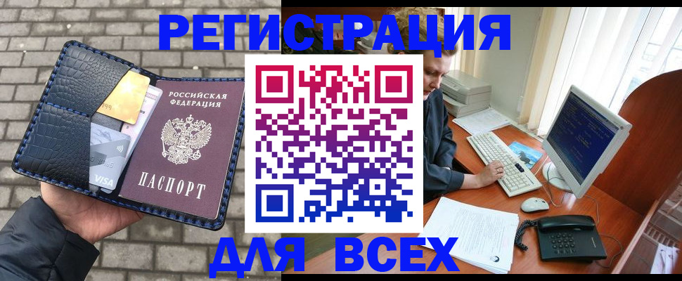 временная регистрация госуслуги в Беломорске