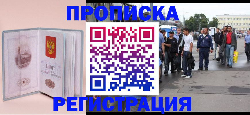 регистрация для школы в Беломорске