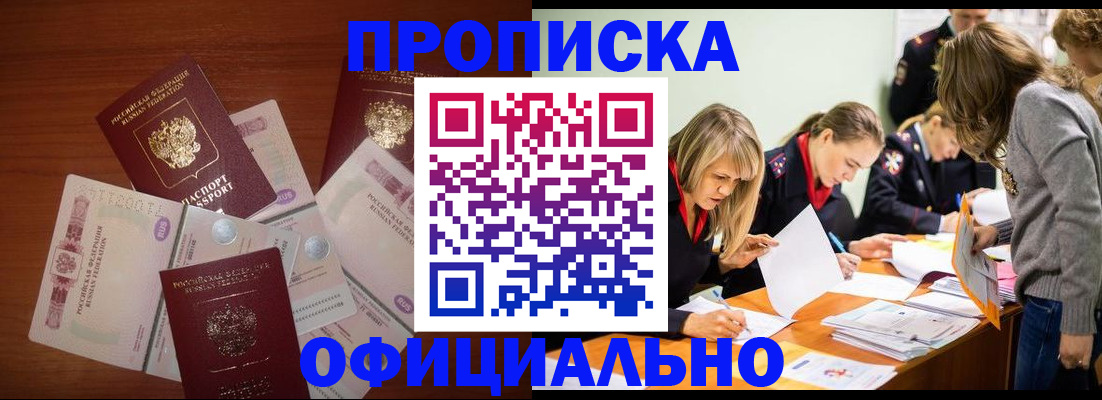 где прописаться в Беломорске