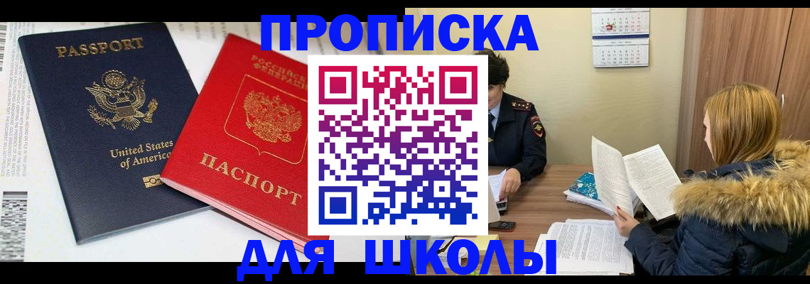 прописка иностранных граждан в Беломорске
